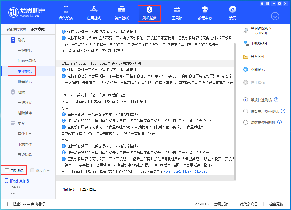 博兴苹果手机维修分享iOS 14.5 测试版_iOS 14.5 测试版一键刷机教程 