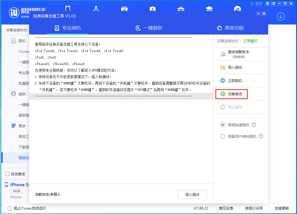 博兴苹果手机维修分享iOS 12.4.9正式版_iOS 12.4.9 正式版一键刷机教程 